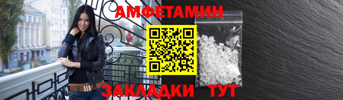 Амфетамин  Вход с VPN  Нальчик  АМФЕТАМИН Premium 