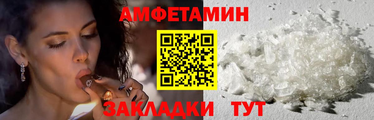 АМФЕТАМИН 97% Нальчик