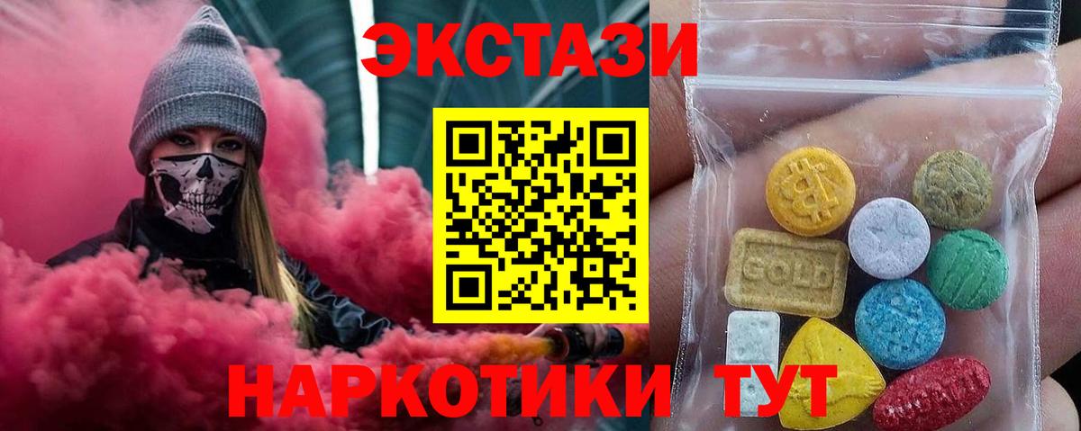 Экстази 280 MDMA  ЭКСТАЗИ Philipp Plein  Ecstasy  Вход с VPN    онион  площадка формула  Нальчик 