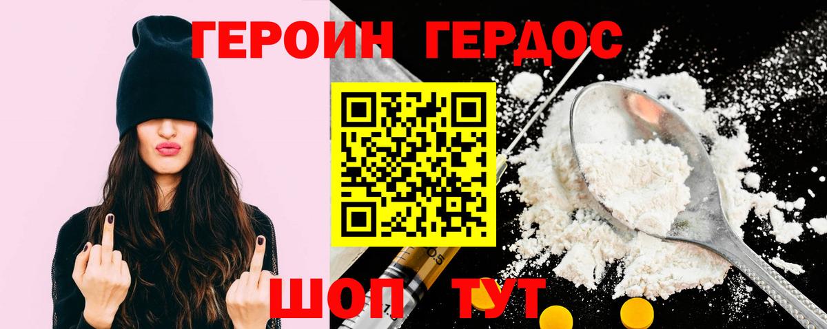 ГЕРОИН Афган  Вход с VPN  Нальчик 
