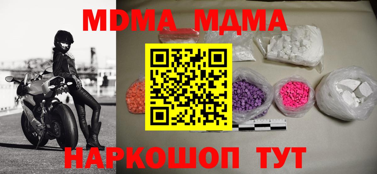 MDMA  МДМА crystal  Нальчик  Вход с VPN  MDMA кристаллы 