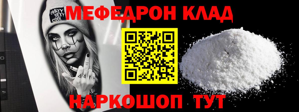 Меф кристаллы  Вход с VPN  Нальчик  МЕФ  МЯУ-МЯУ  Мефедрон 4 MMC 