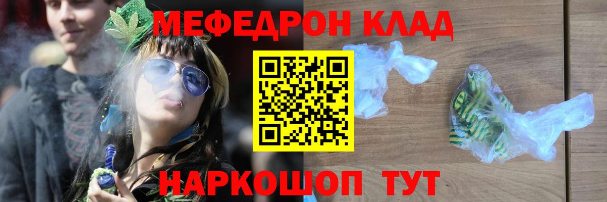Меф кристаллы Нальчик