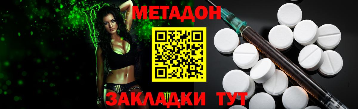 МЕТАДОН белоснежный  Метадон VHQ  Вход с VPN  Нальчик 