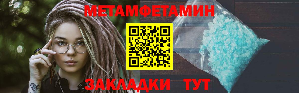 Метамфетамин мет Нальчик