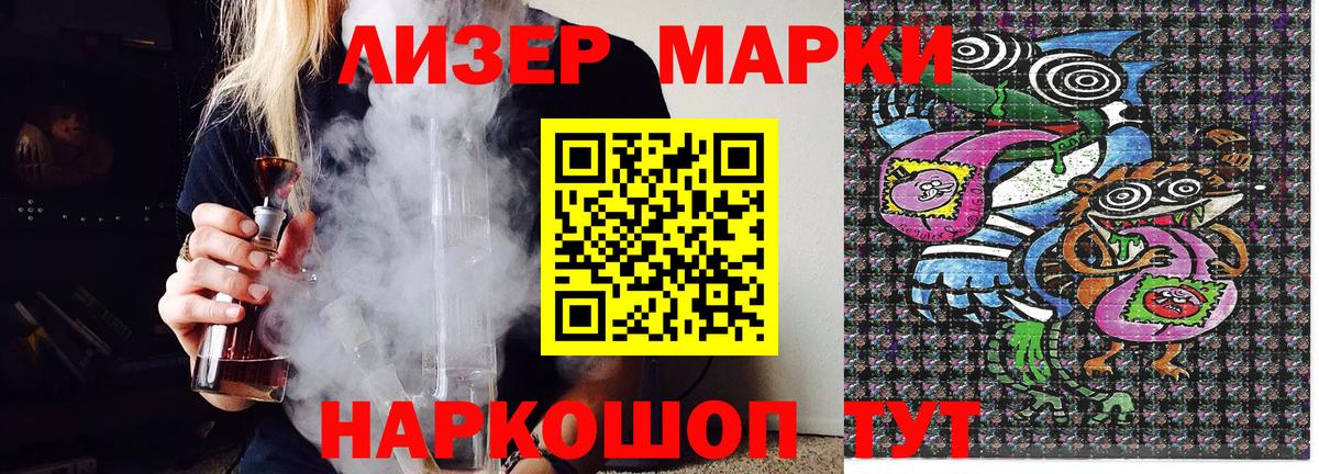 Марки 25I-NBOMe 1,8мг  Вход с VPN  Наркотические марки  Нальчик 