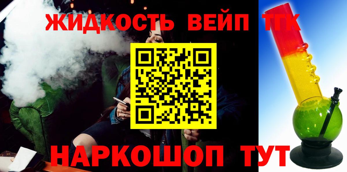 ТГК концентрат  Дистиллят ТГК THC oil  Нальчик  Вход с VPN 