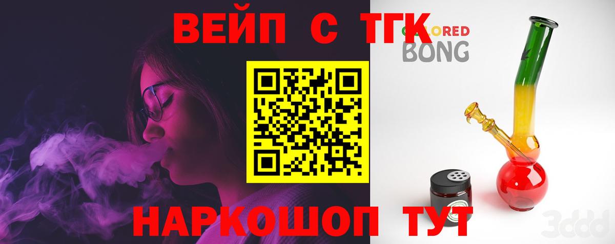 ТГК жижа Нальчик